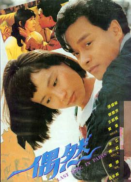 《边缘追缉》电影海报